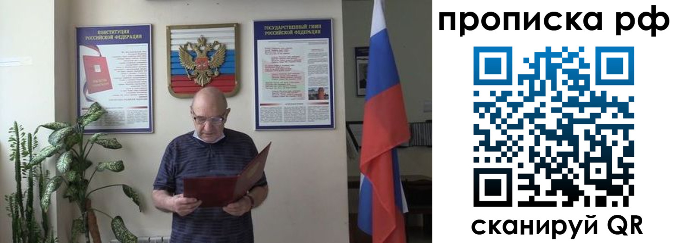 временная регистрация надежно в Артёмовском