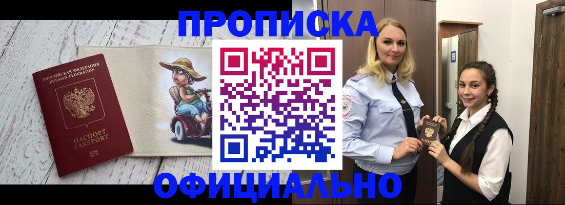 временная регистрация в Артёмовском