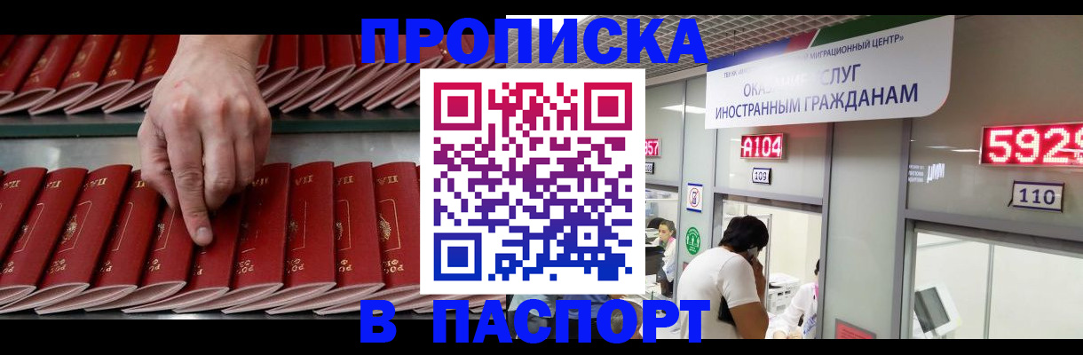 прописка для кредита в Артёмовском