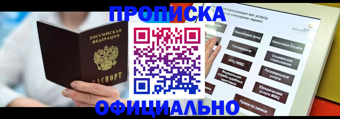 временная регистрация законно в Артёмовском