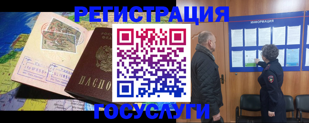 прописка паспорт в Артёмовском