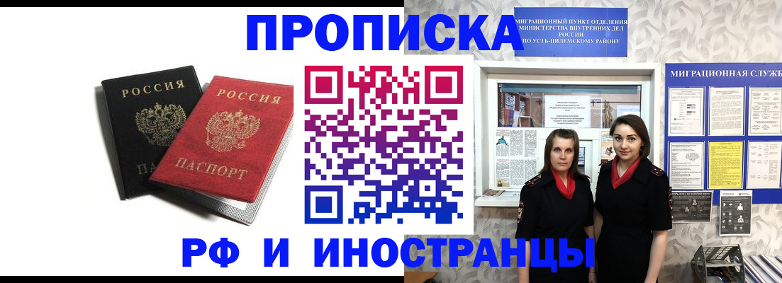 временная регистрация в Артёмовском