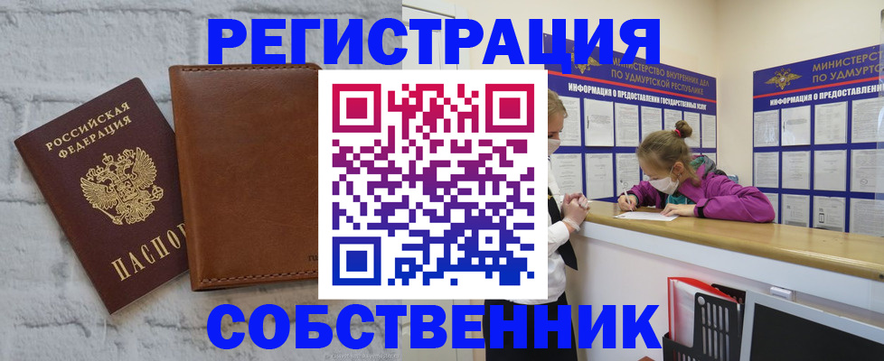 временная регистрация 2025 в Артёмовском