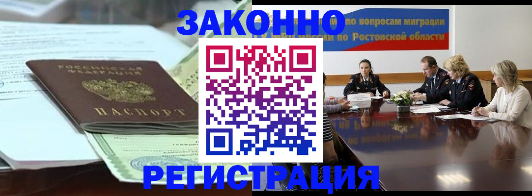 прописка в квартире в Артёмовском