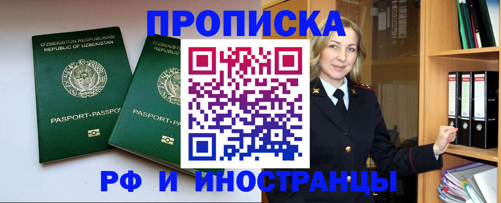 временная регистрация гарантия в Артёмовском