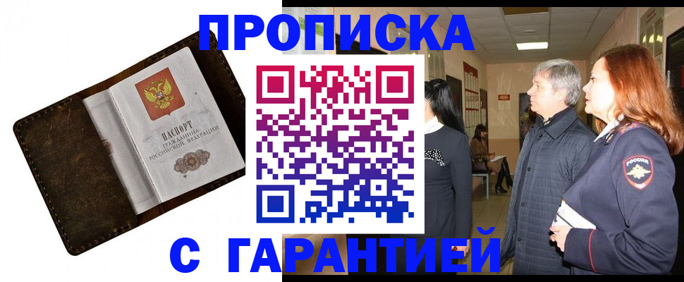 временная регистрация госуслуги в Артёмовском
