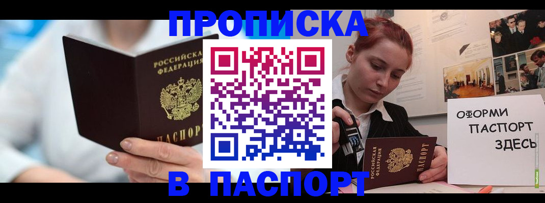 временная регистрация адрес в Артёмовском