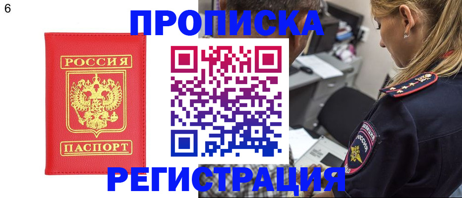 прописка иностранных граждан в Артёмовском