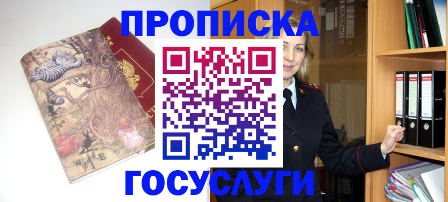 временная регистрация недорого в Артёмовском