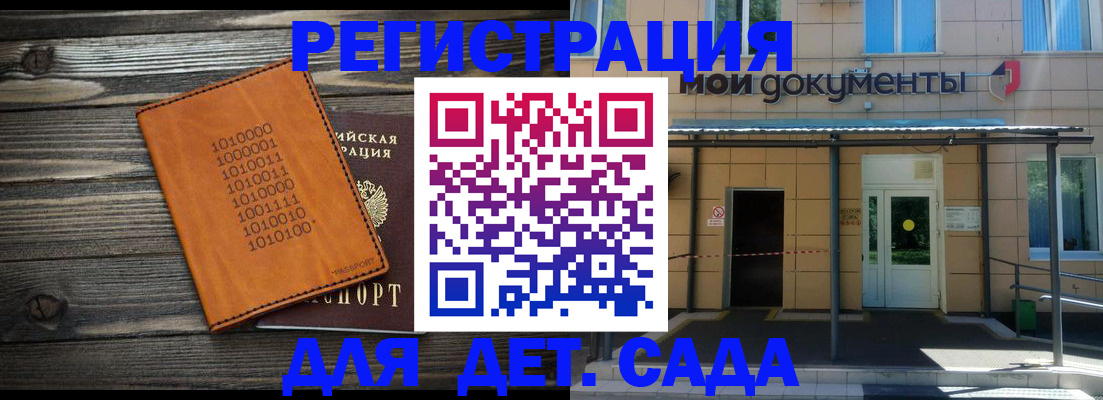 временная регистрация недорого в Артёмовском
