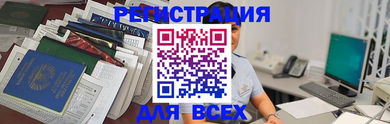 временная регистрация госуслуги в Артёмовском