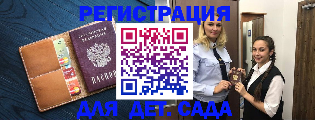 временная регистрация 2025 в Артёмовском