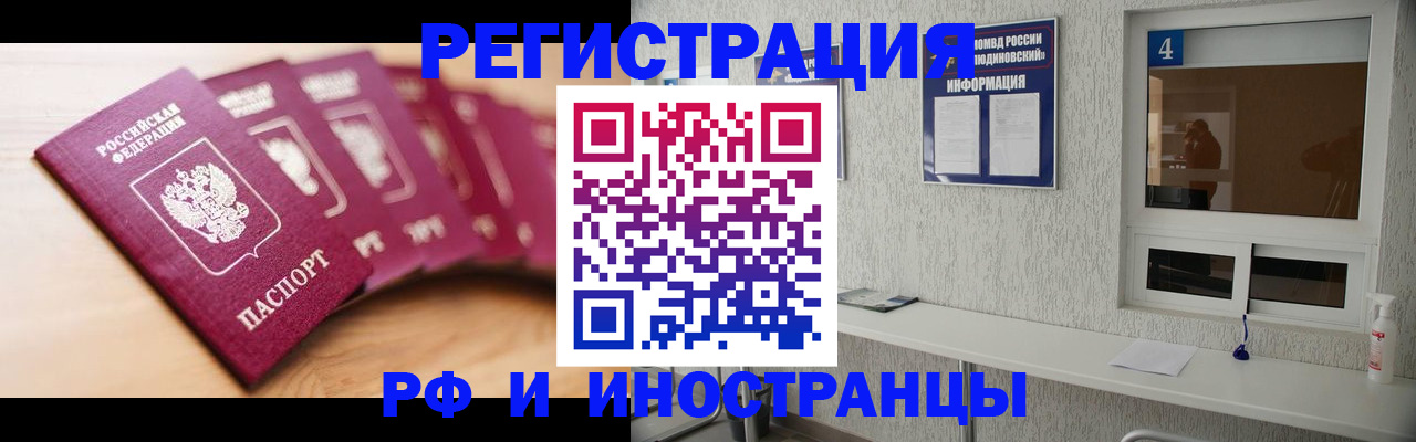 временная регистрация недорого в Артёмовском